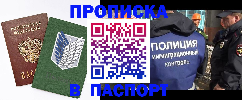временная регистрация в квартире в Владикавказе