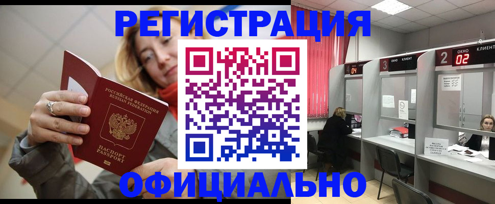 временная регистрация поиск в Владикавказе